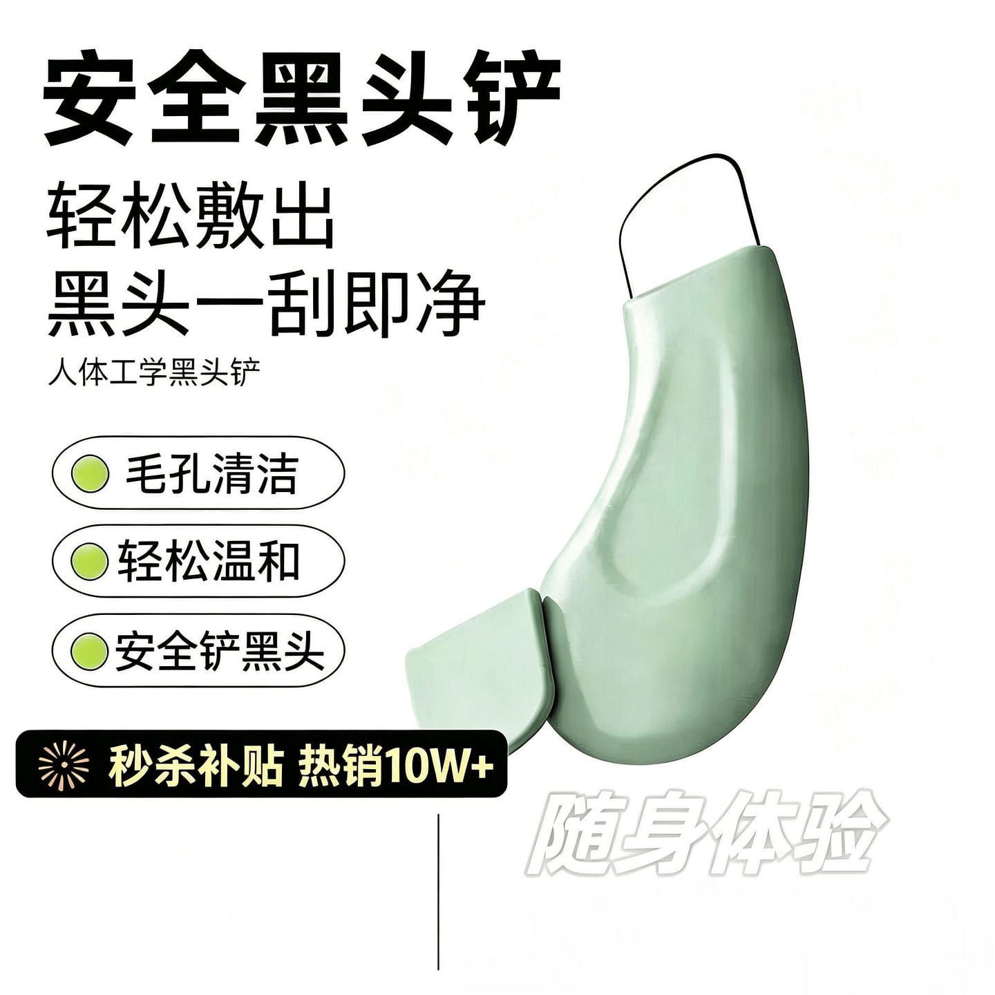 Blackhead Remover Facial Cleaner 1 count