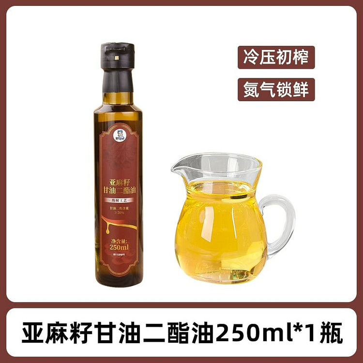 亚麻籽甘油二脂油250ml