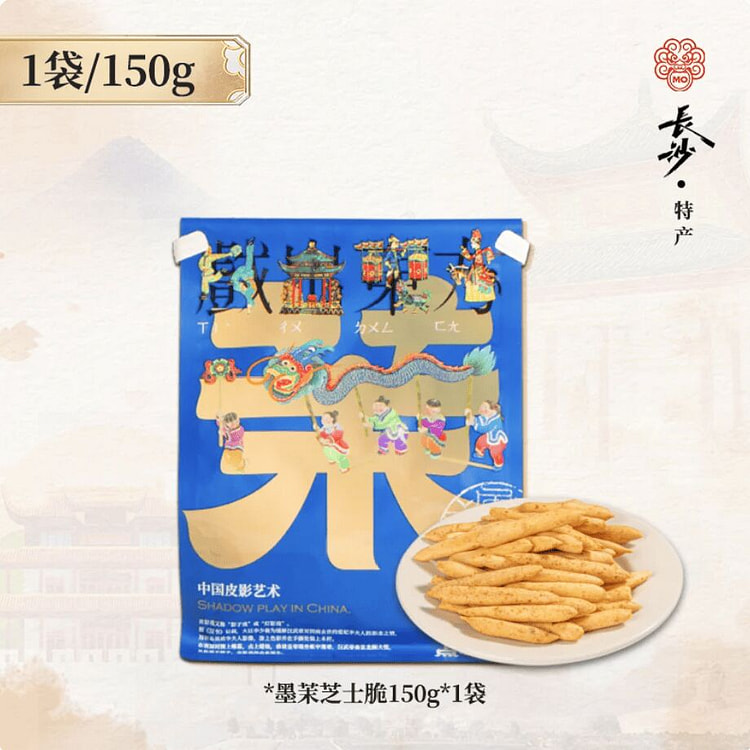 墨茉点心局·墨茉芝士脆150g 150 克