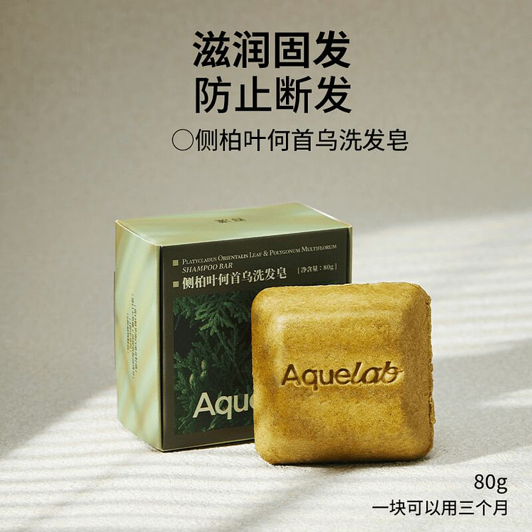 吾漾侧柏叶何首乌洗发皂 赠起泡网 80 克