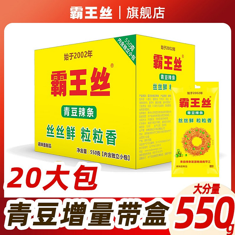 霸王丝辣条网红爆款爆辣辣条丝辣味零食 550 克