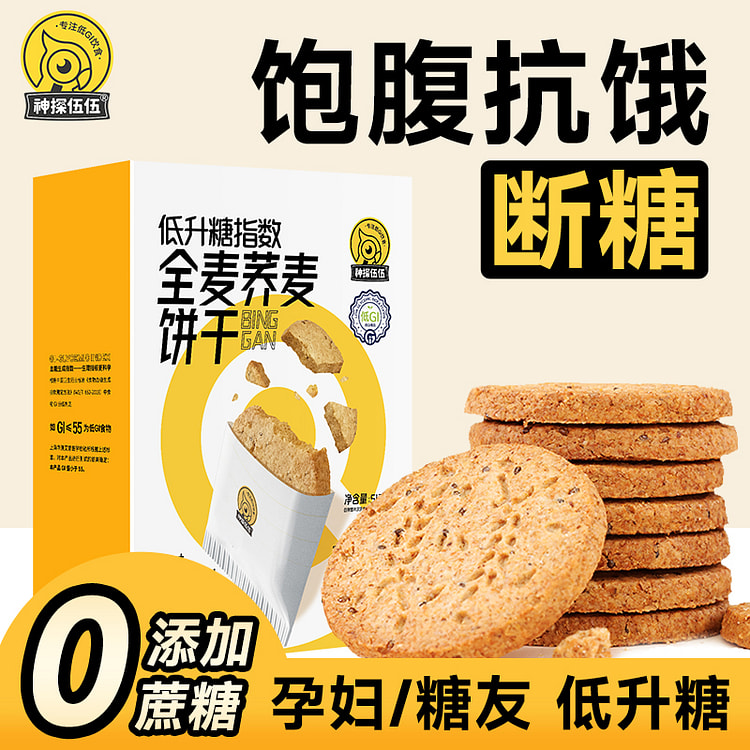 神探伍伍粗粮饼干 512g*1 盒 512 克