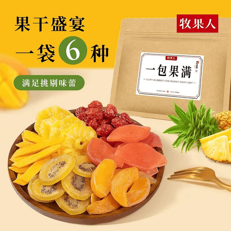 牧果人一包果满450g混合装蜜饯果干 450 克