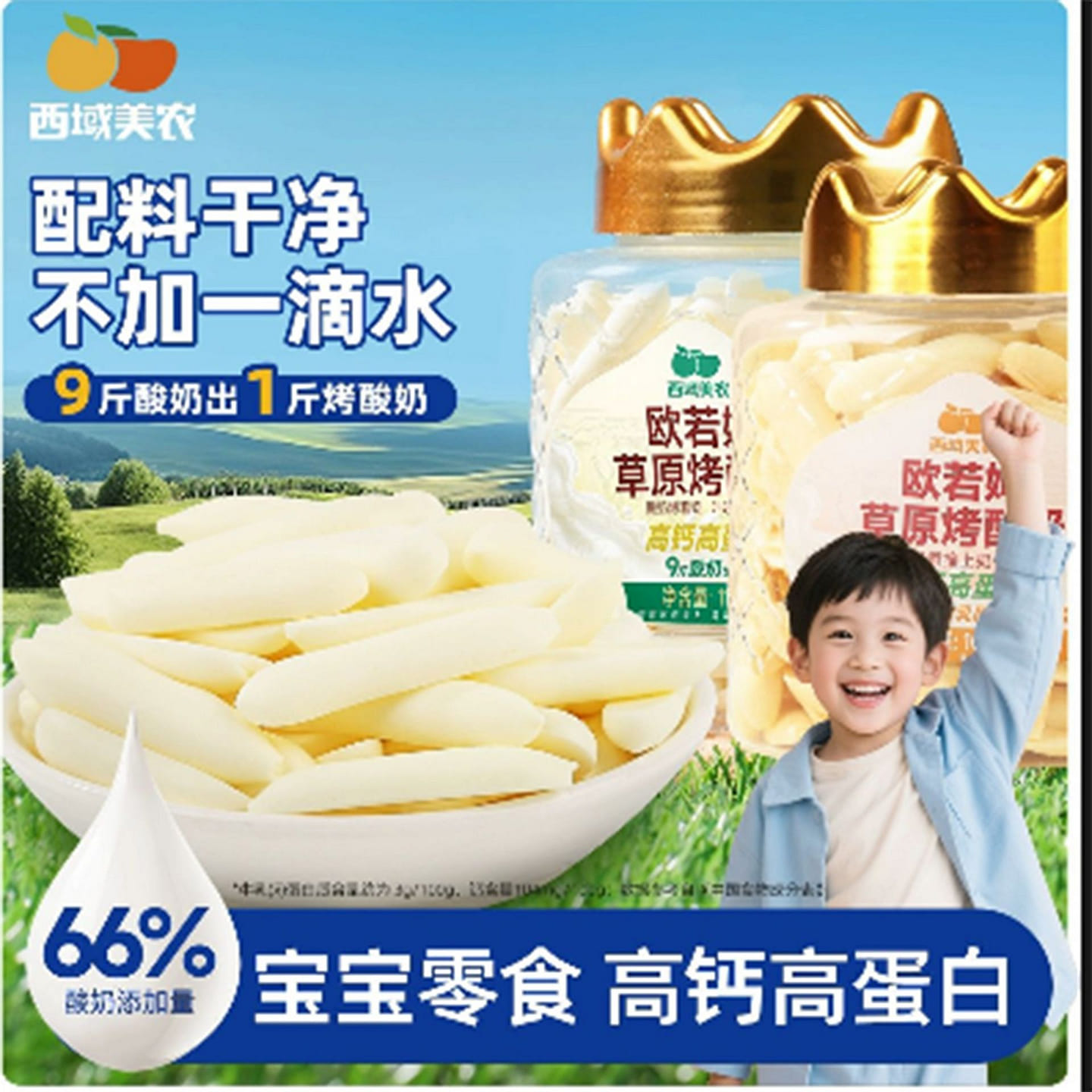 Orom Grassland Grilled Yogurt (Original) 118 그램