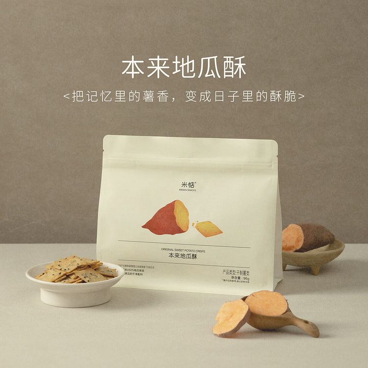 Midian Sweet Potato Crisps 96 g
