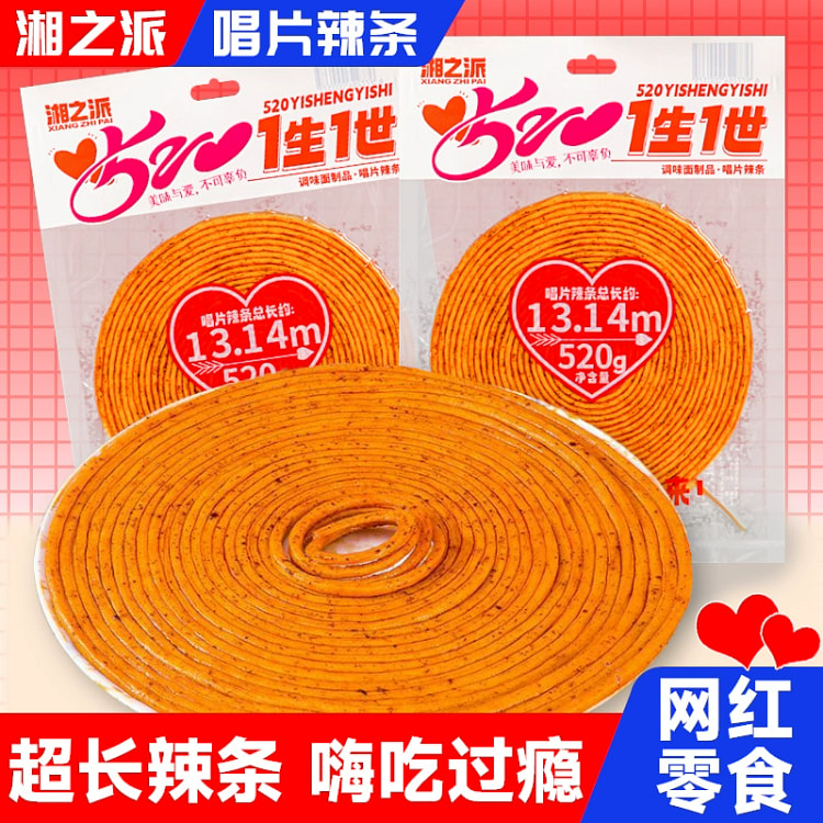 唱片辣条一根筋520g1314*1包