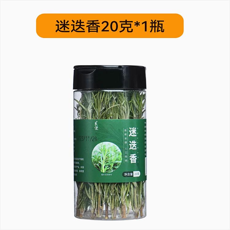 Rosemary steak with dry ingredients, raw branches,