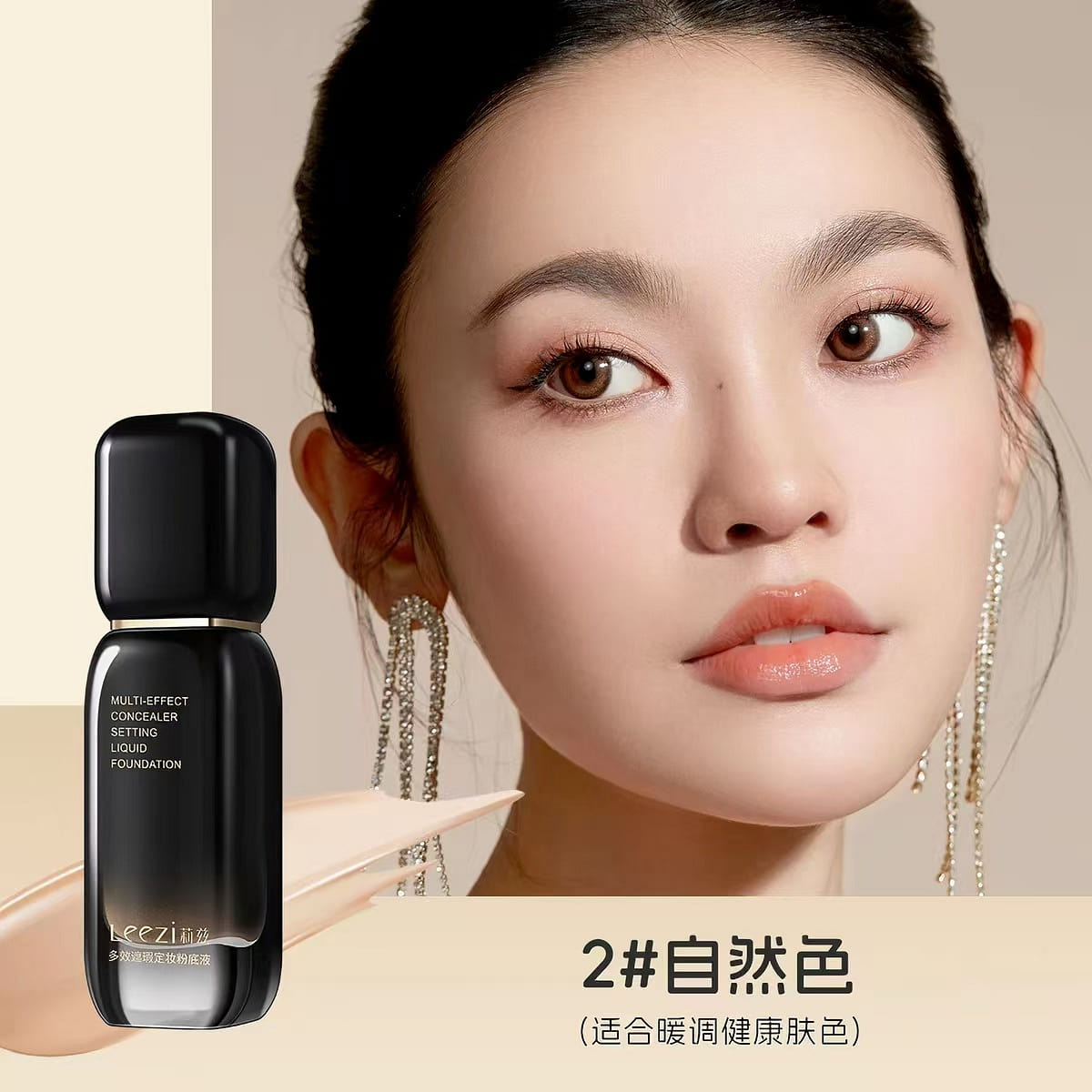 LeeZi concealer Setting liquid foundation # 02 30 g