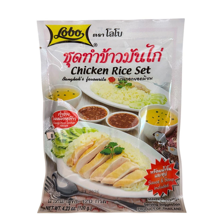 Lobo Chicken Rice Set (Hainanese Style) (min 2)