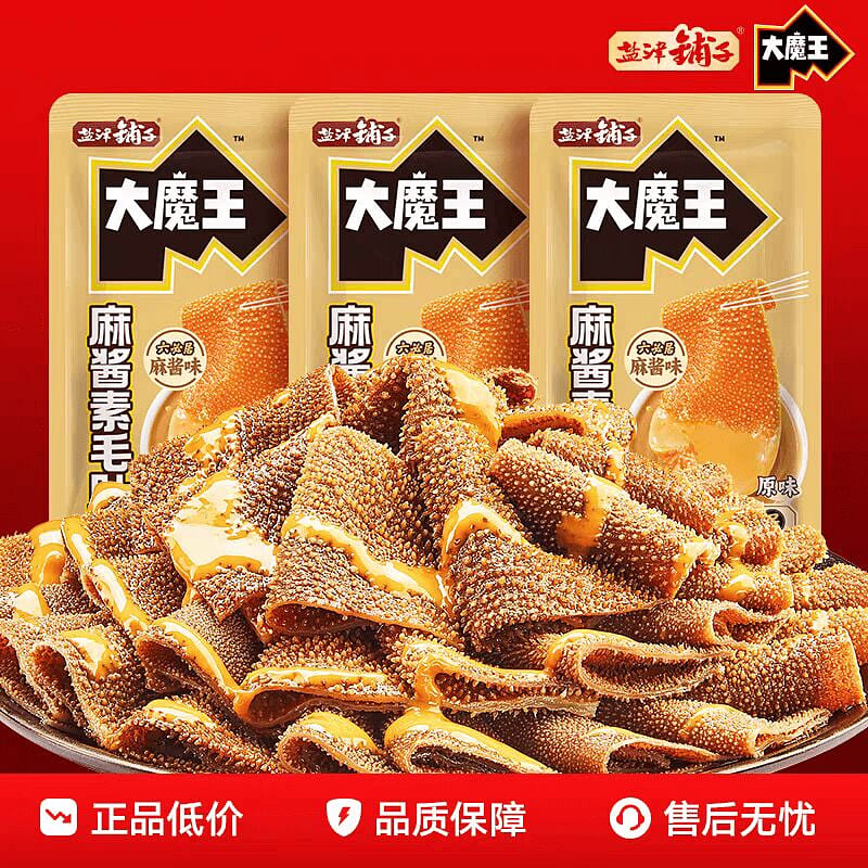 Sesame sauce flavorful tripe. 9g 9 g