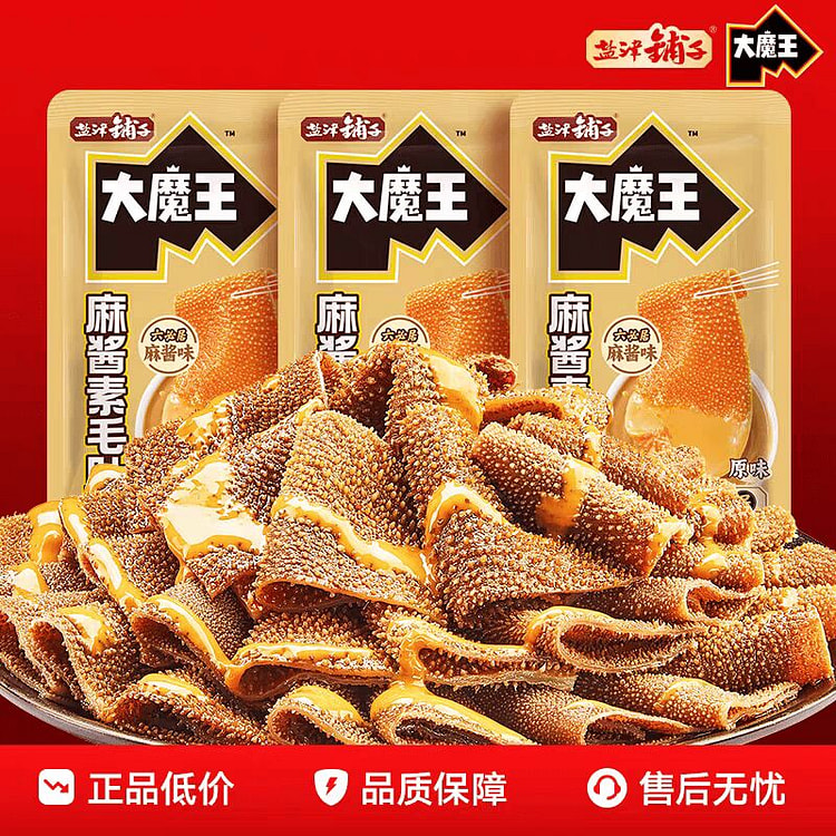 Sesame sauce flavorful tripe. 9g 9 g (min 5)