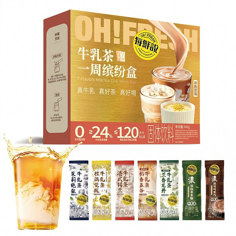 每鲜说 缤纷牛乳茶(7口味) 140 克