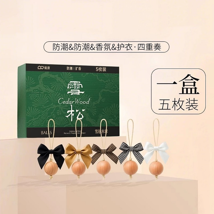 维康雪松木球衣柜收纳箱悬挂樟木球芳香去味驱虫 1盒