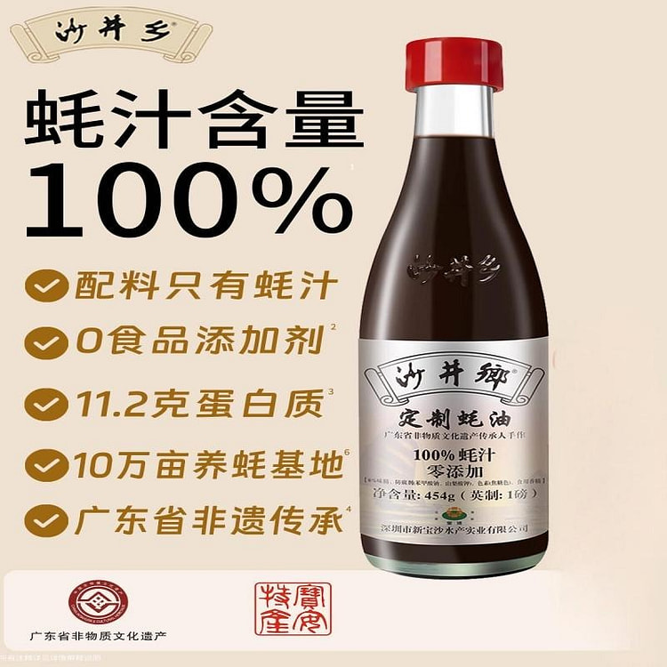 Zero Additives original oyster sauce 210 g
