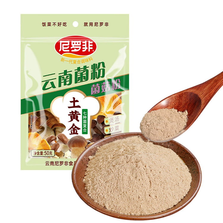 云南特产 七菌菇粉   松茸菌粉 50g*1袋