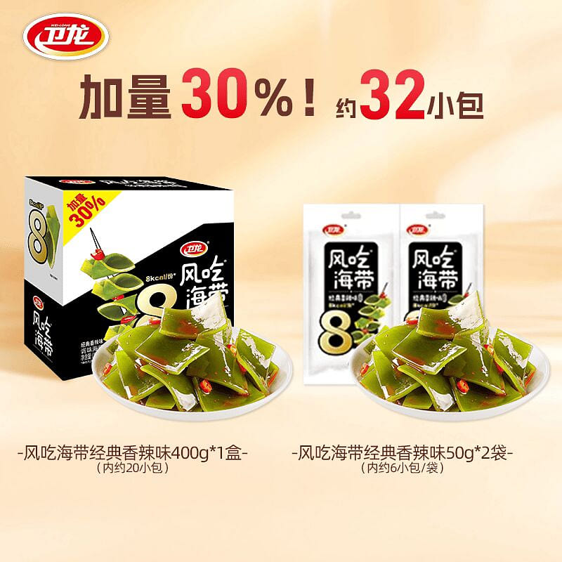Weilong Feng Chi Seaweed Classic Spicy Flavor 500 g