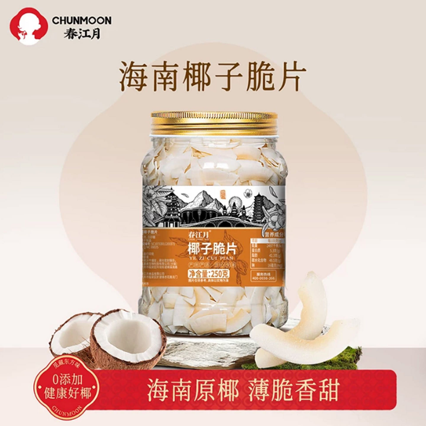 Chunjiangyue Coconut Crisps 250 g