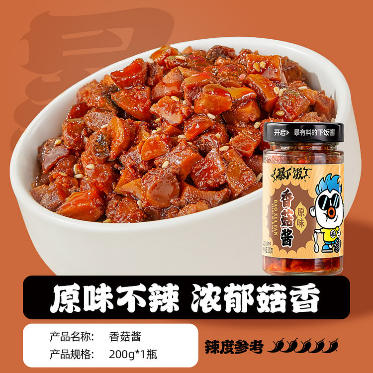 吉香居暴下饭酱料拌面拌饭酱原味香菇酱200g*1瓶