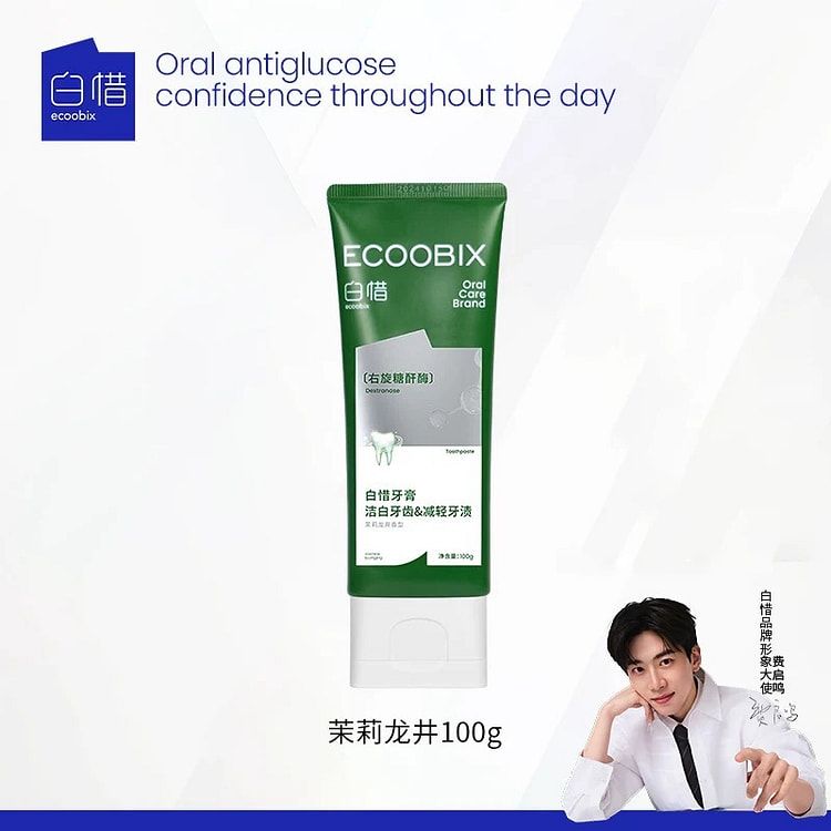 【白惜】香氛牙膏 亮白持久留香 《茉莉龙井》1支