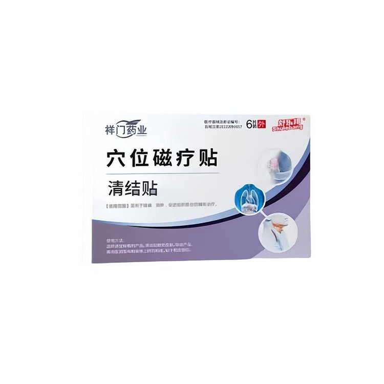 Qingjie plaster magnetic therapy plaster