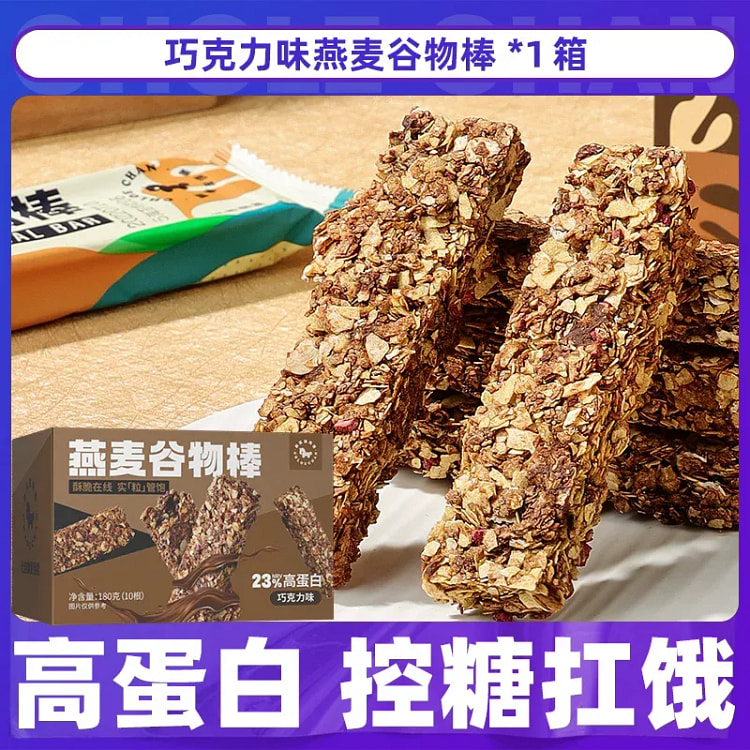蛋白棒代餐能量 燕麦谷物棒饼干180g/盒 180 克