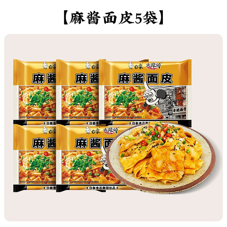 白象麻酱面皮泡面免煮速食拌面凉皮方便面107g*5