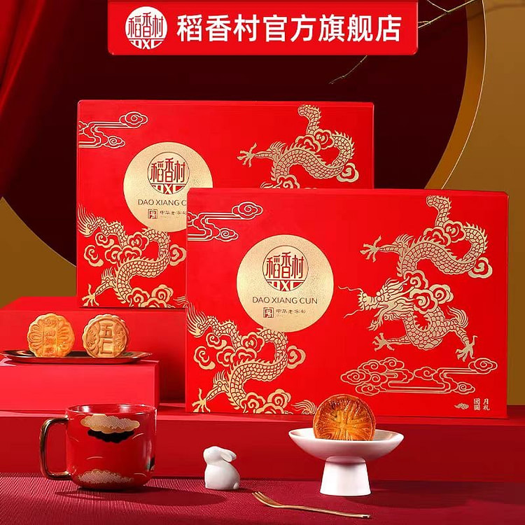 Mid-Autumn Festival Golden Gift Mooncake Box 400g