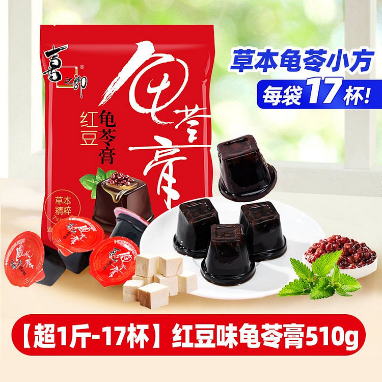 喜之郎红豆味龟苓膏510g果冻仙草冻下午茶零食正品 510 克