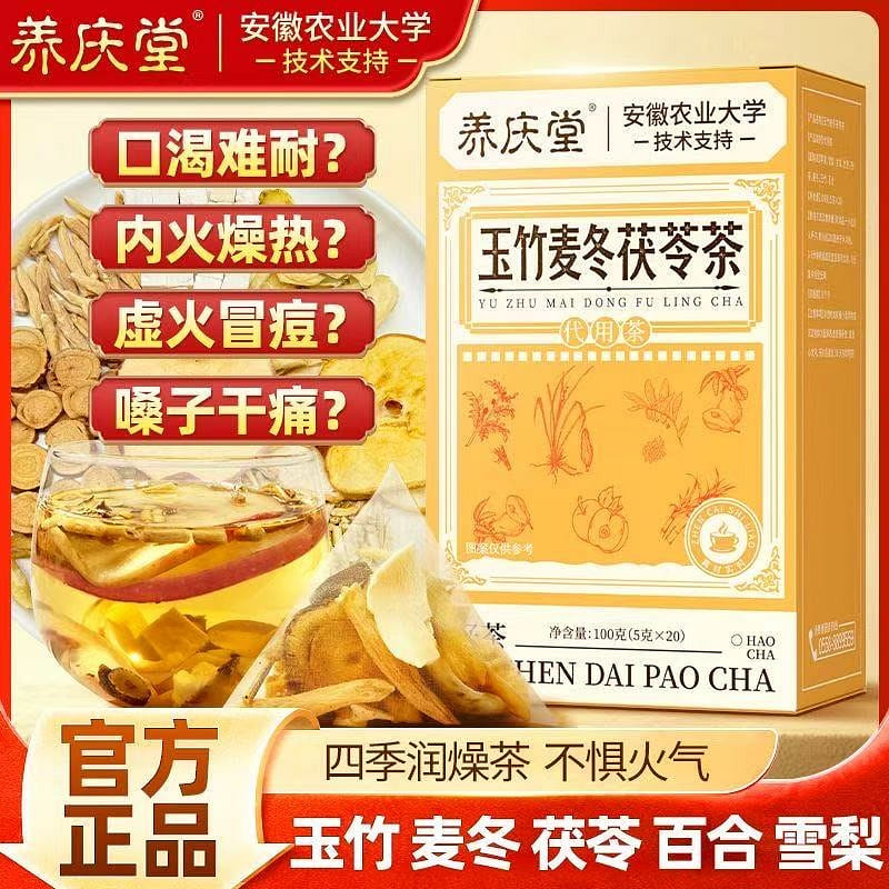 Poria cocos, sugarcane and licorice health tea 100 g