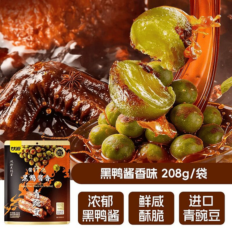 Ganyuan Black Duck Soy Sauce Flavor Green Peas208g 207 g