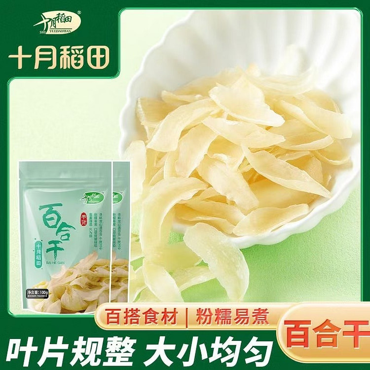 十月稻田 百合干片100g泡干货