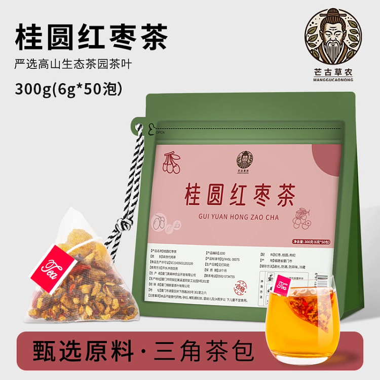 红枣桂圆枸杞独立茶包休闲养生茶饮1袋50包
