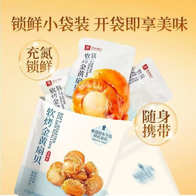 良品铺子 软烤黄金扇贝 香辣味56g*2袋 112 克