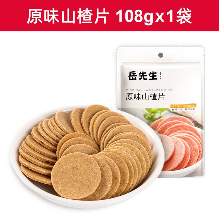 岳先生 山楂片原味山楂休闲零食酸甜 108g*1袋