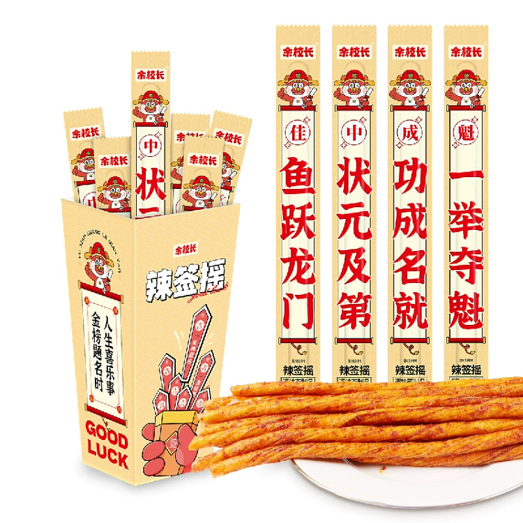 余校长学生签辣条