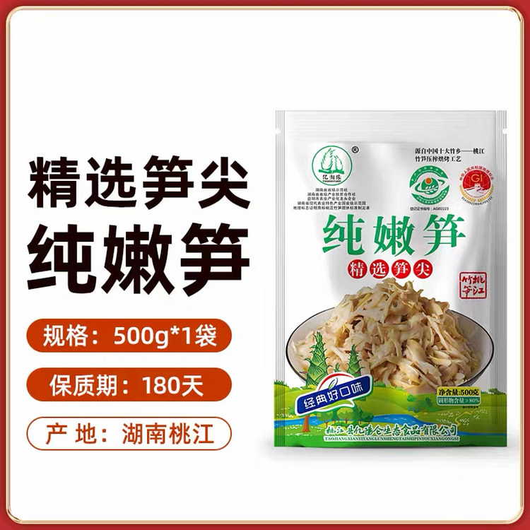 新鲜纯嫩笋（精选笋尖）500gX1袋 1 份