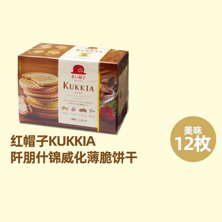 红帽子威化饼干夹心4口味12枚93.6g*1盒