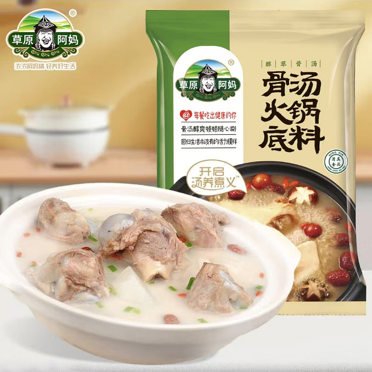 Prairie grandma, bone broth, clear soup, hot pot base, halal base