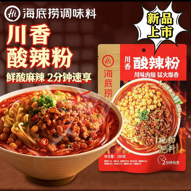 Haidilao Sichuan fragrant hot and sour noodles are