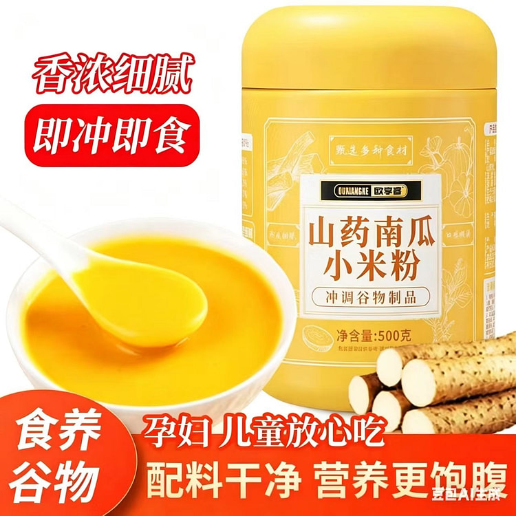 山药南瓜小米粉粥玉米糊羹早餐500克1罐 500 克