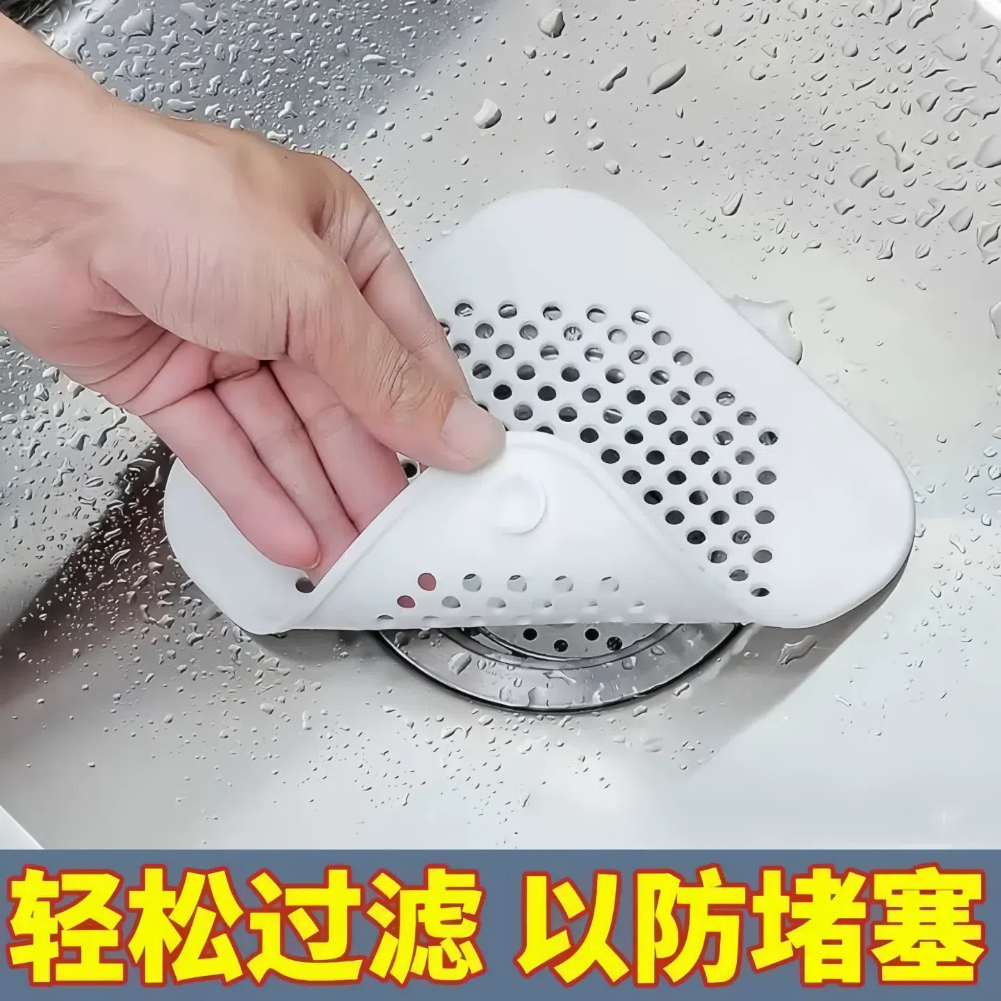 One milky white sink filter 100 g