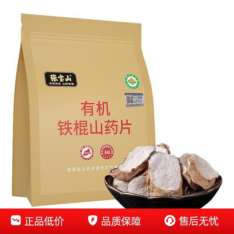 张宝山有机垆土铁棍山药带皮干片干货 60 克