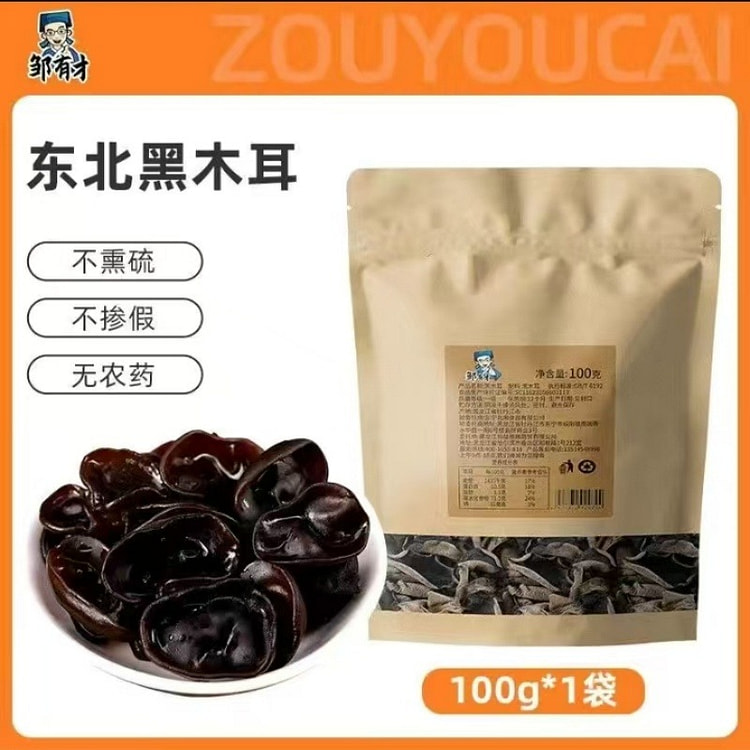 邹有才东北黑木耳干货无根黑木耳100g*1包 100 克