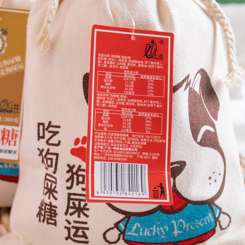 Get Chengdu specialty peanut brittle, holiday snack gift pack