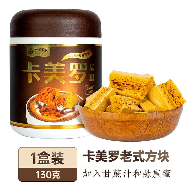 乐咖派卡美罗焦糖方块130g咖啡伴侣蜂窝焦方糖 130 克