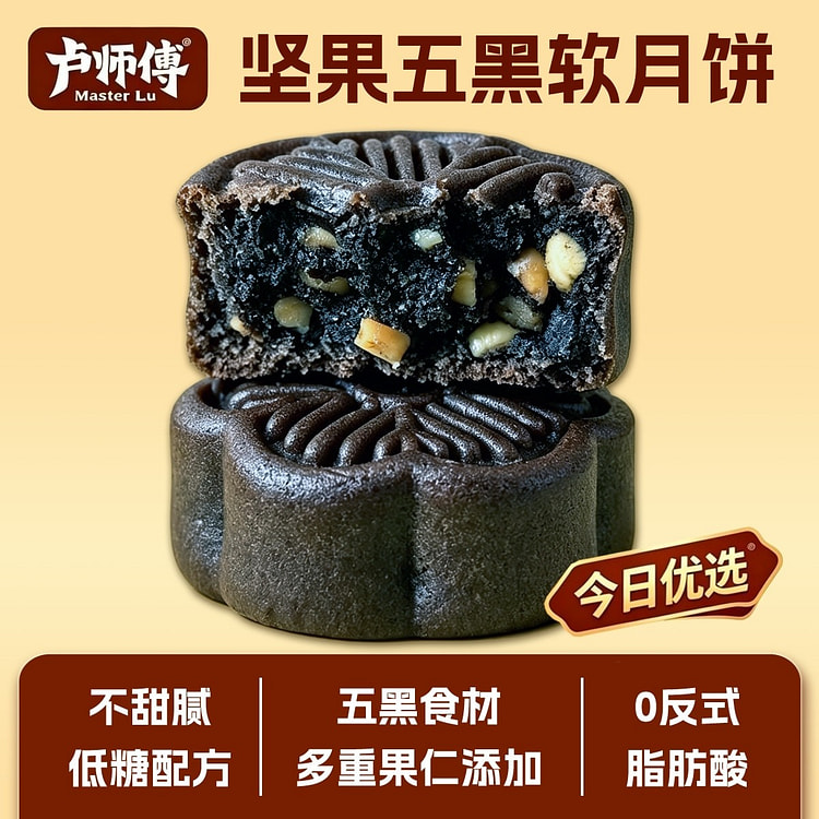 Master Lu's Five-Black Nut Soft Mooncakes 38g*4 152 g