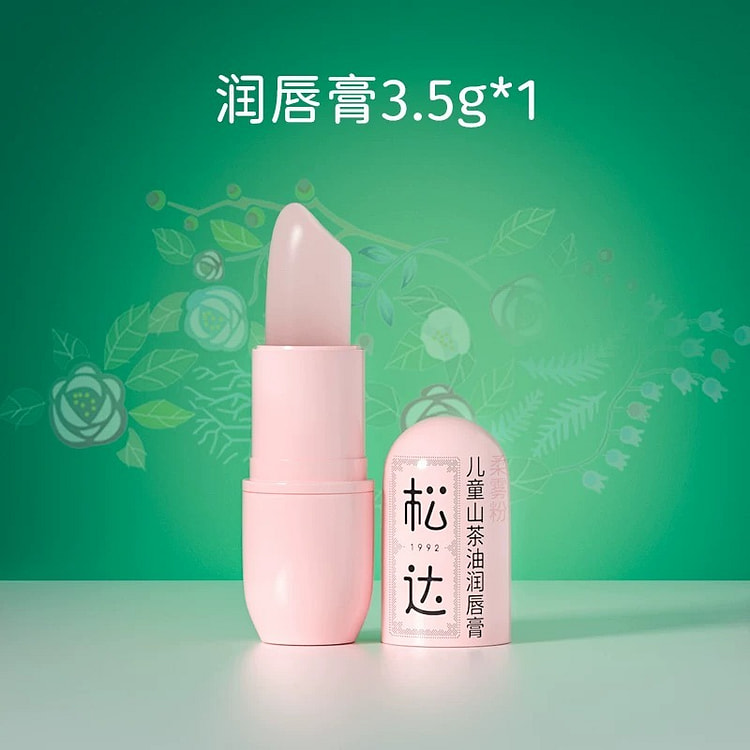 松达儿童润唇膏小女孩专用护唇滋润补水保湿男宝宝防干裂唇膏3.5g