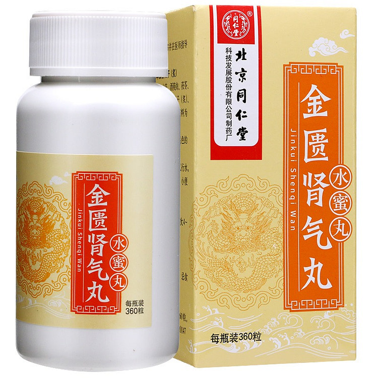同仁堂 金匮肾气丸  水蜜丸 360pills*1 1 盒