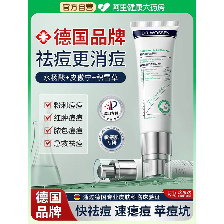 Acne scar repair and recovering gel