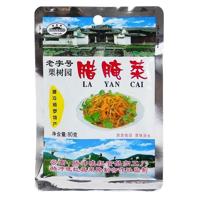 栗树园云南腊腌菜80g*5袋 5 包